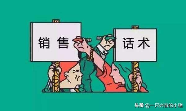 微信顾客销售聊天技巧