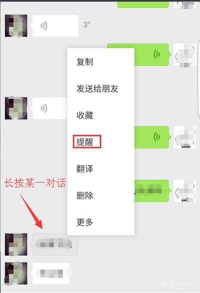 微信怎么设置待办事项提醒