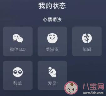 微信主界面怎么换皮肤