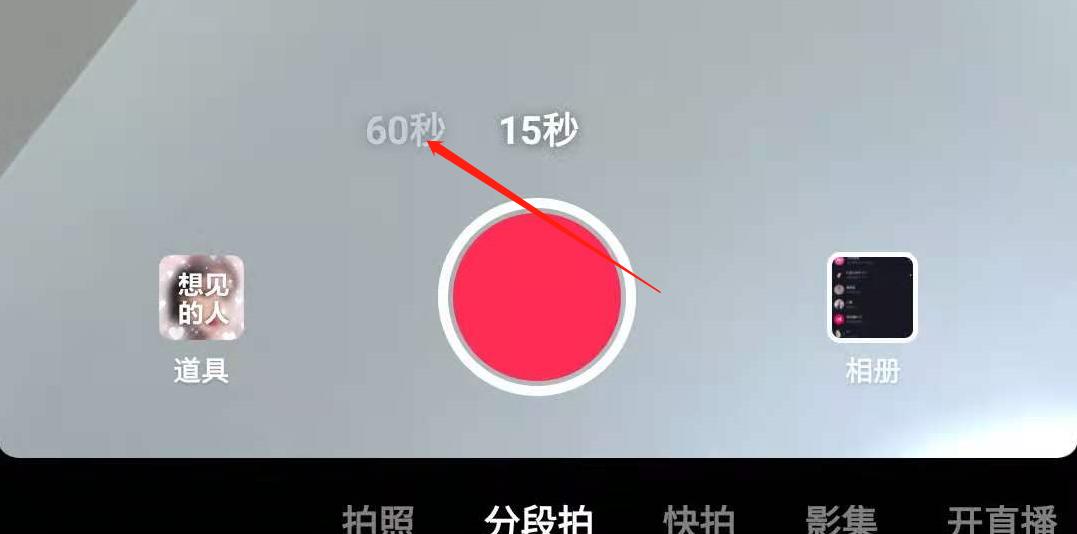 抖音怎么发大于60秒的视频