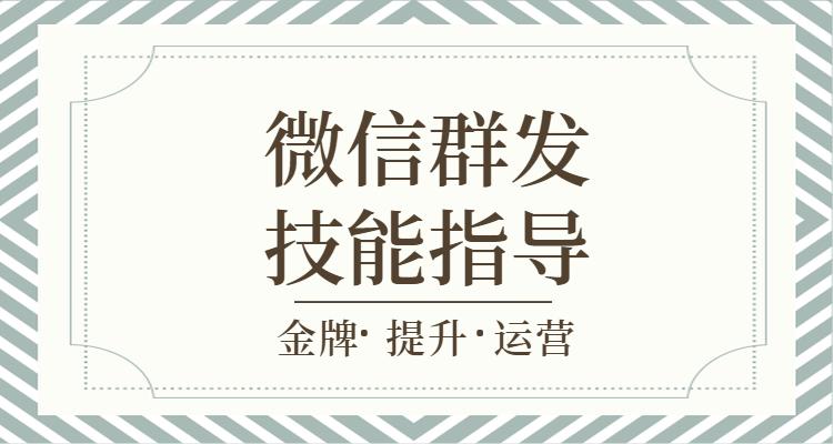 微信有3000人怎么群发