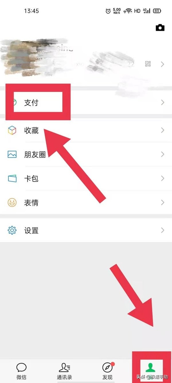 怎么样恢复微信账单明细