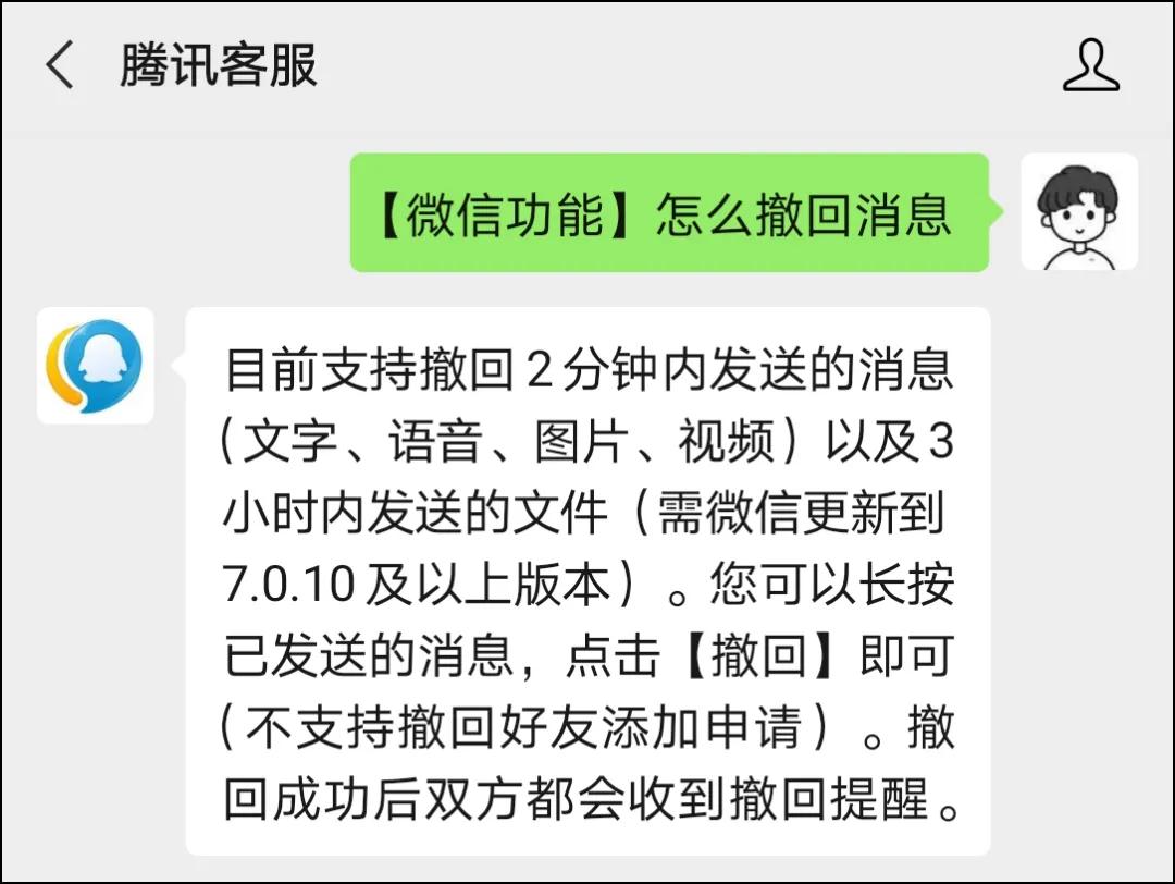 现在微信怎么没有撤回功能了