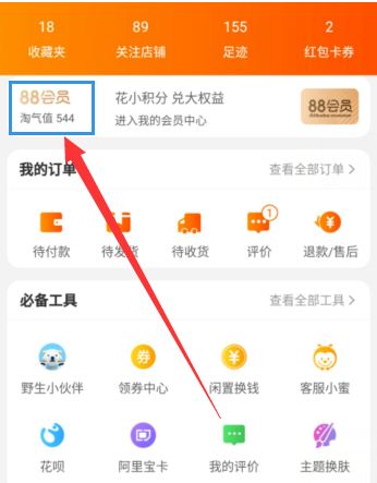 手机上找不到极速退款2021