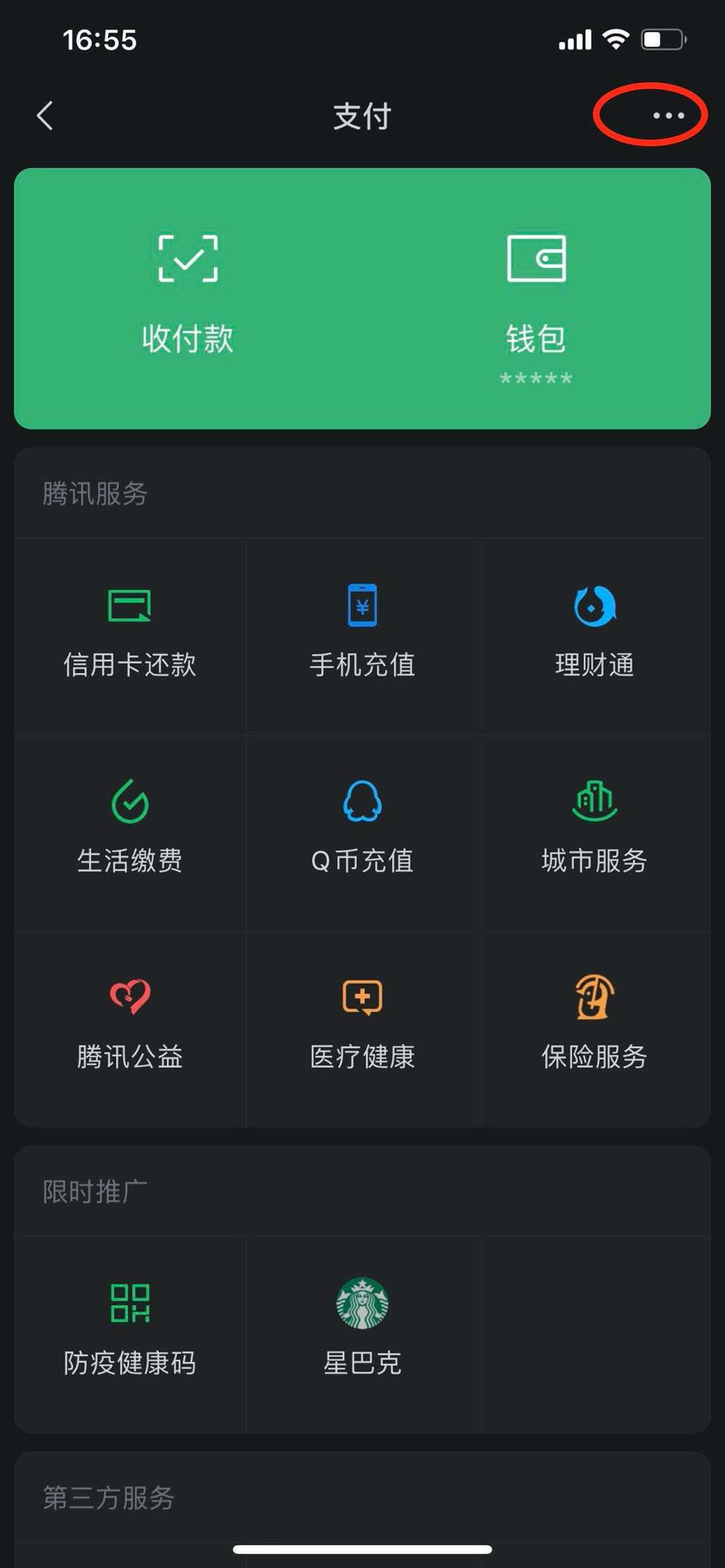 ios关闭自动续费支付方式