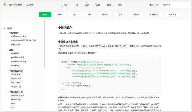 微信收款语音播报怎么设置