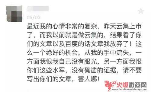 云集上市会分股权吗？别做梦，你一点都分不到！